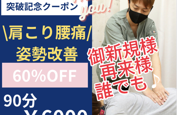 OPEN１周年整体サロンFURU